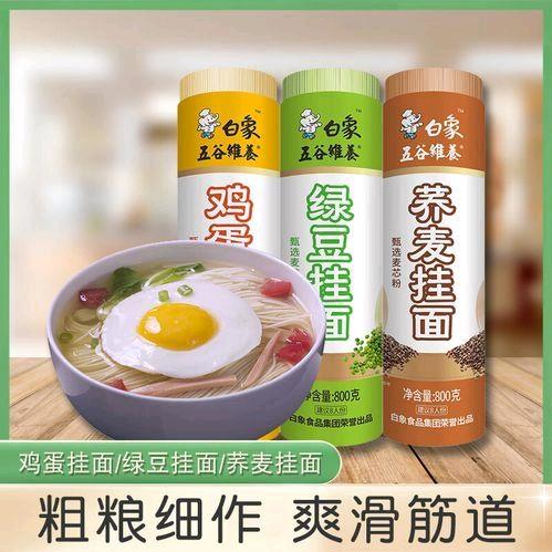 白象挂面