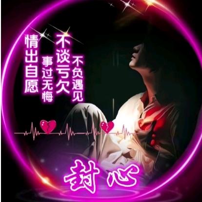 🥀余生🎋我独行🌹