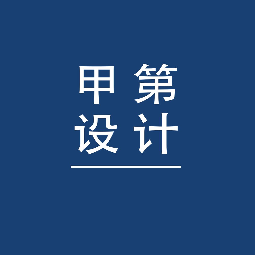 甲第花园设计-杭州中心