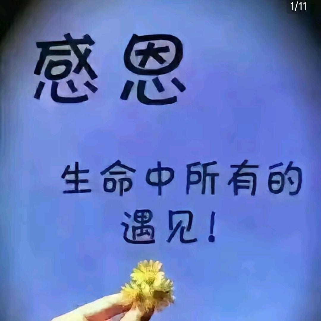 遇见💕