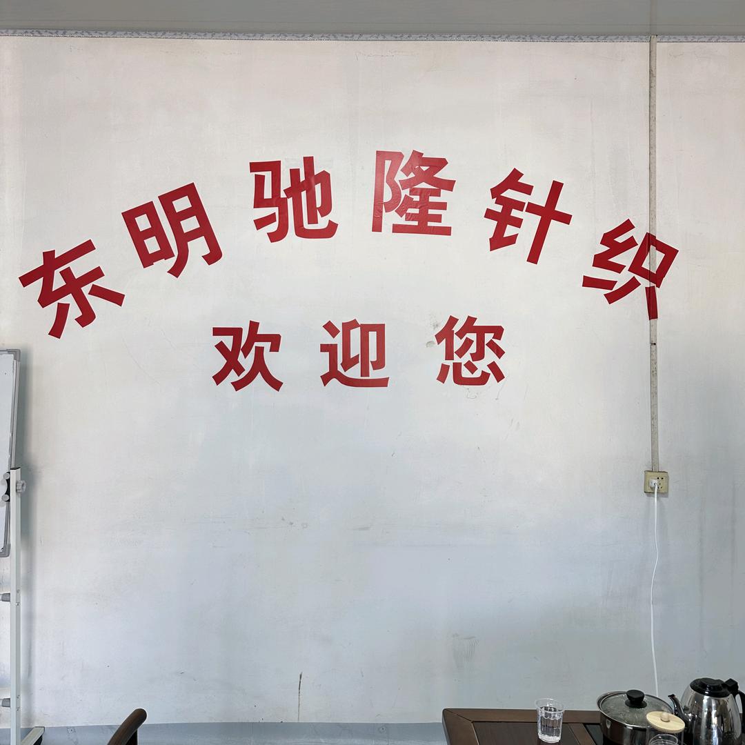 驰隆针织手套加工回收