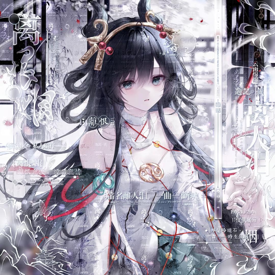 缘尽似凛冬雪