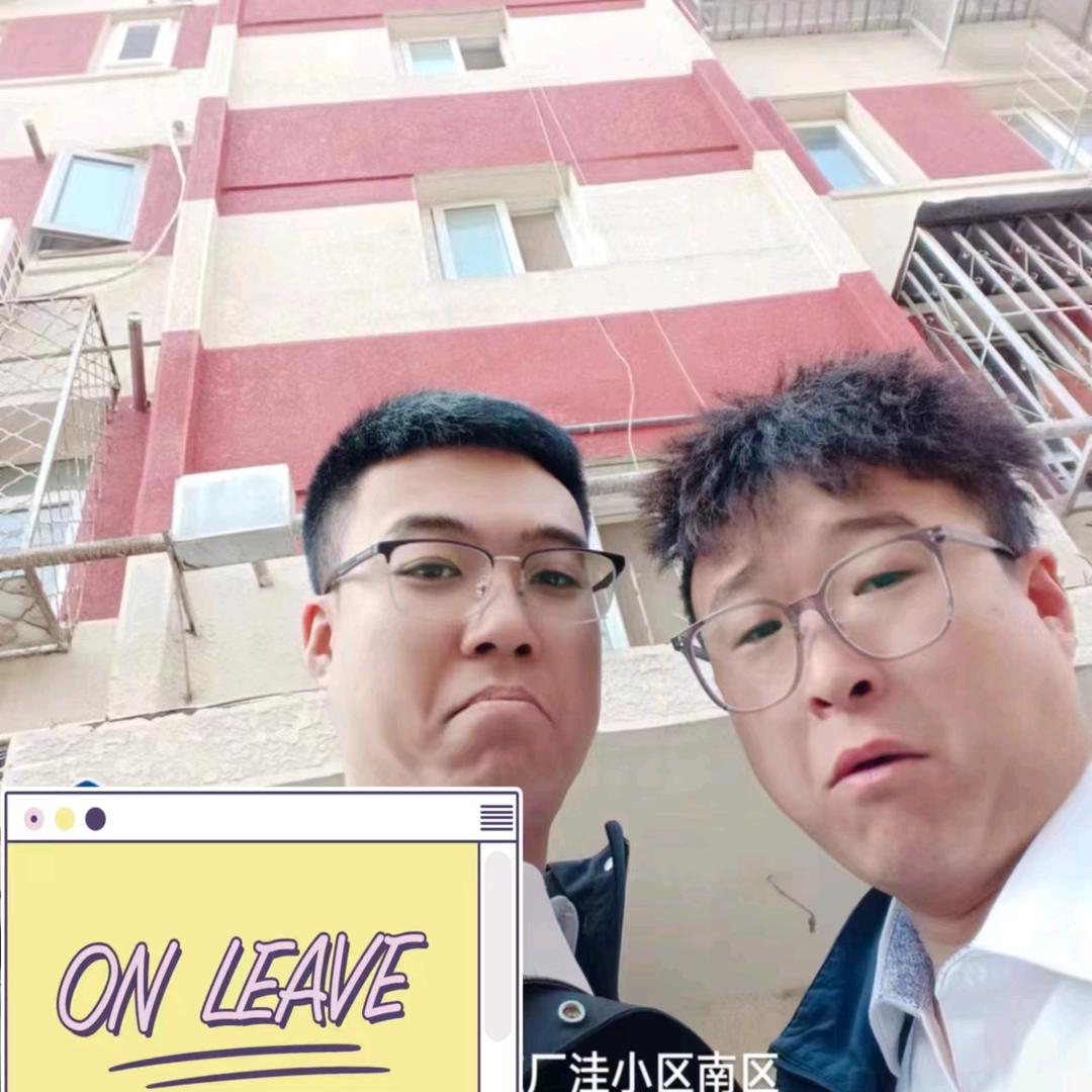 大帅小彬干中介