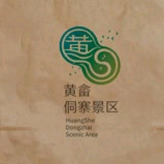 黄畲侗寨生态漂流村支书