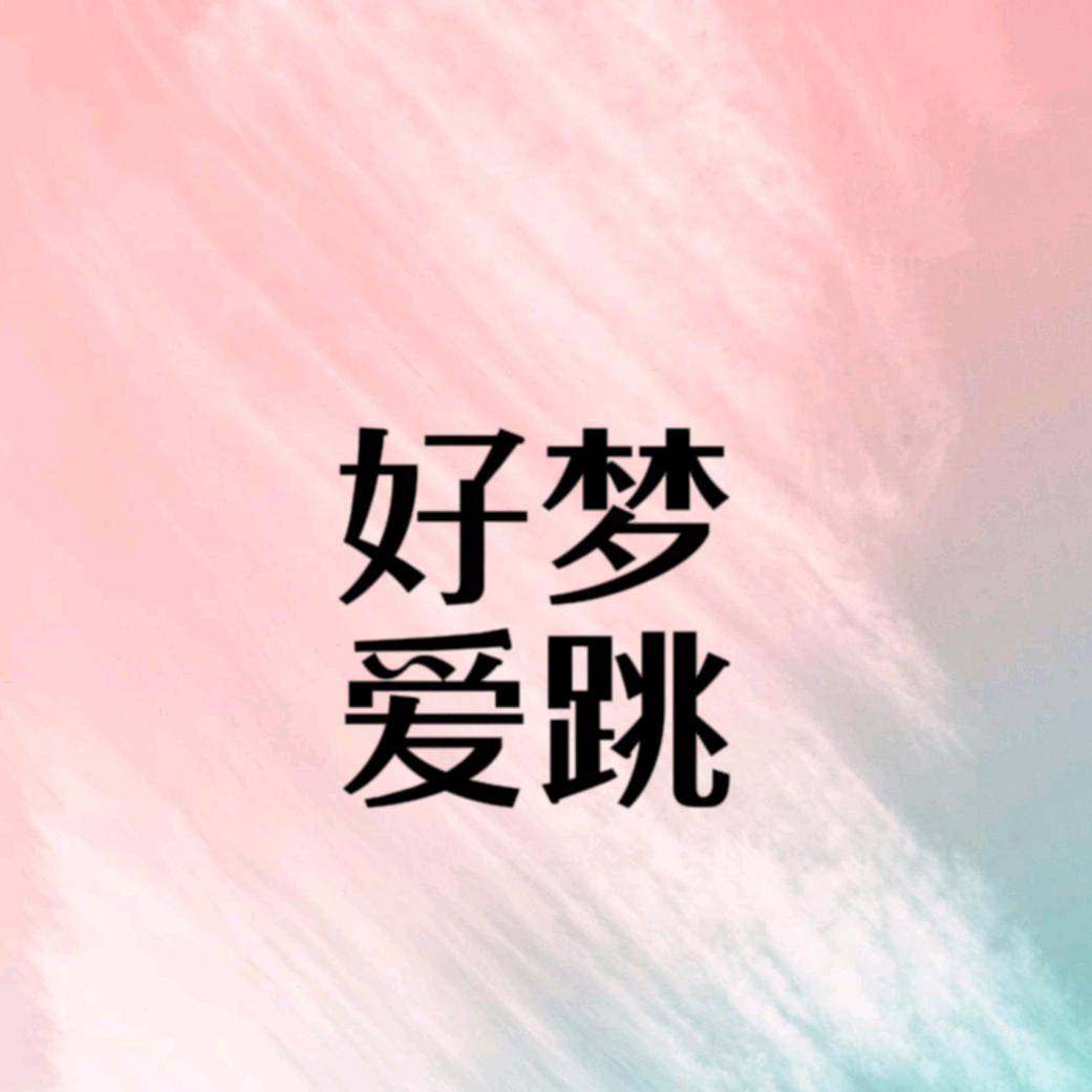 沉睡的鱼