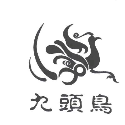 九頭鸟
