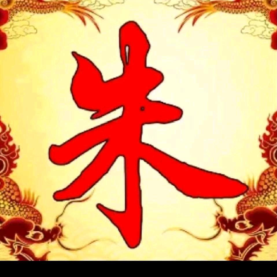 一生平安有钱财