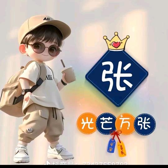 缘来💘有你