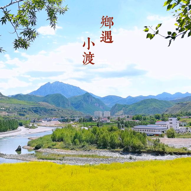 小渡