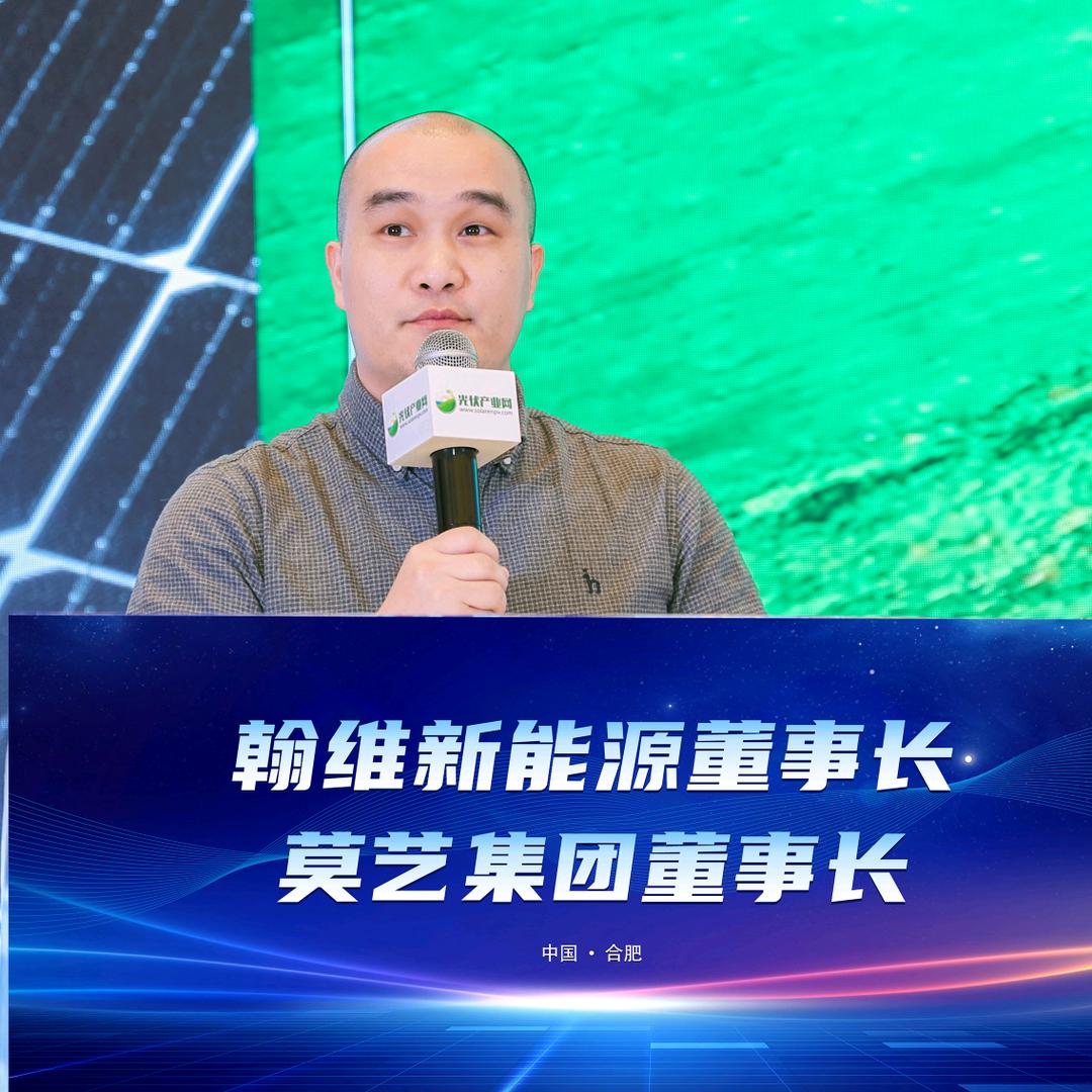合肥莫艺智慧能源有限公司