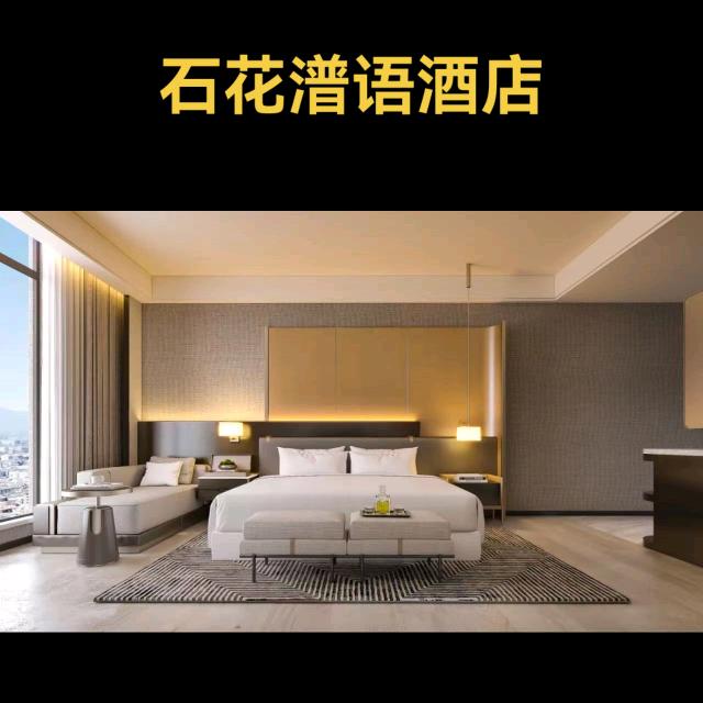 潽语度假酒店官方号