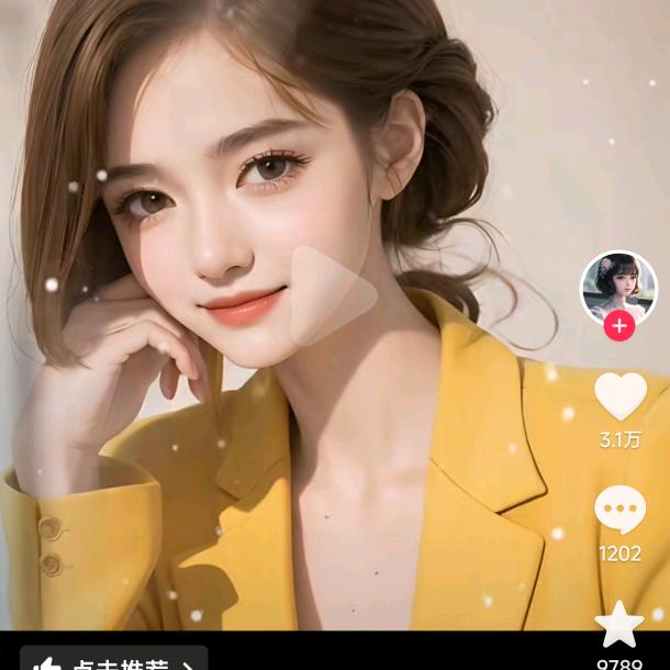 好姐