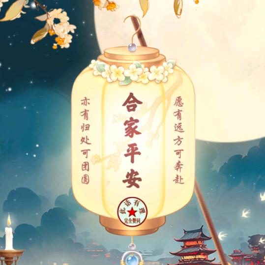 星火聊燃
