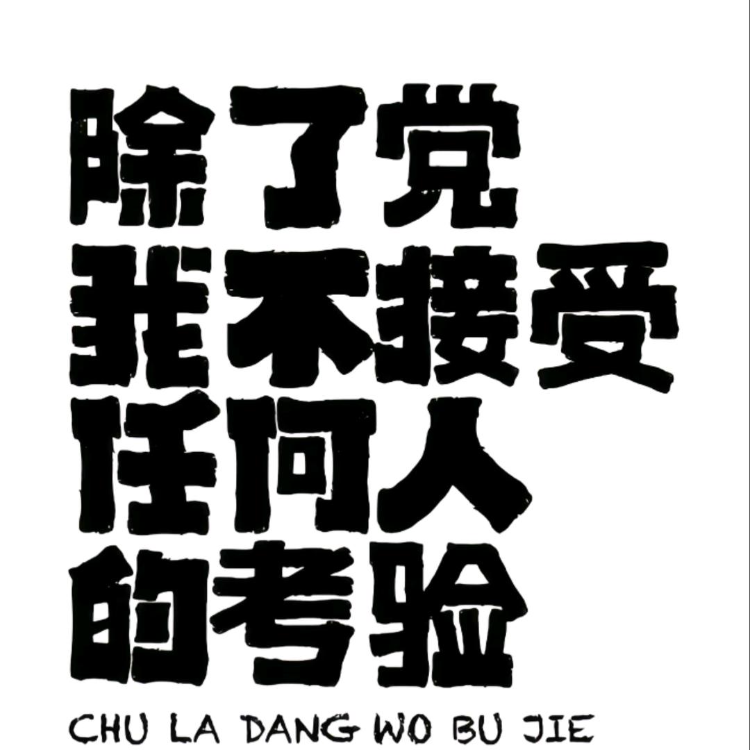 伤心的人别听慢歌