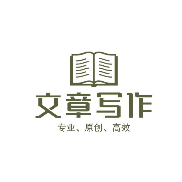 博闻文章写作