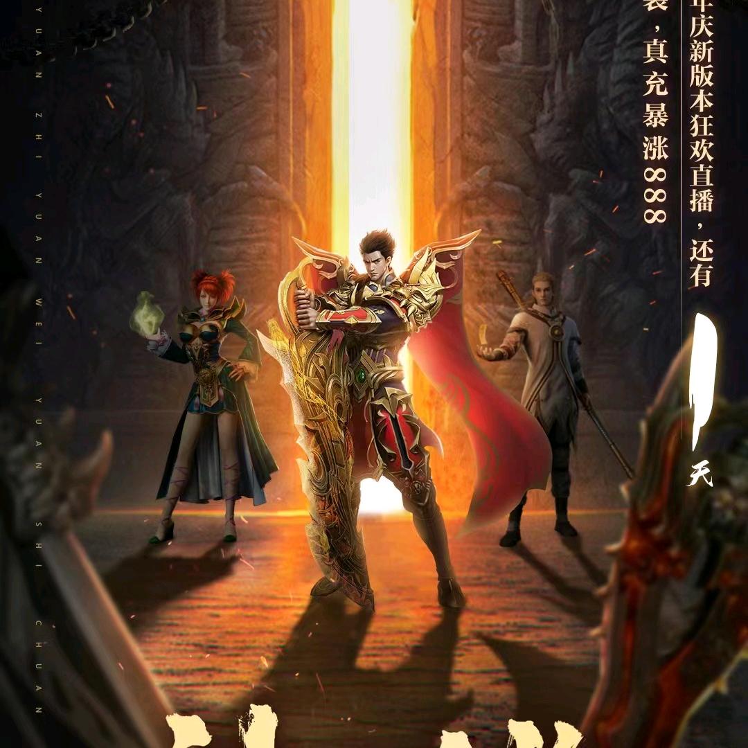 传奇小章鱼（收徒弟）