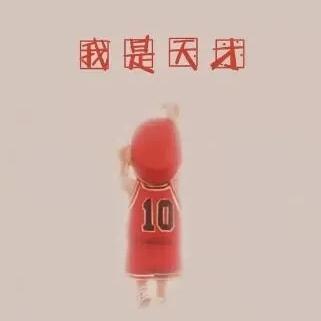 辉煌。