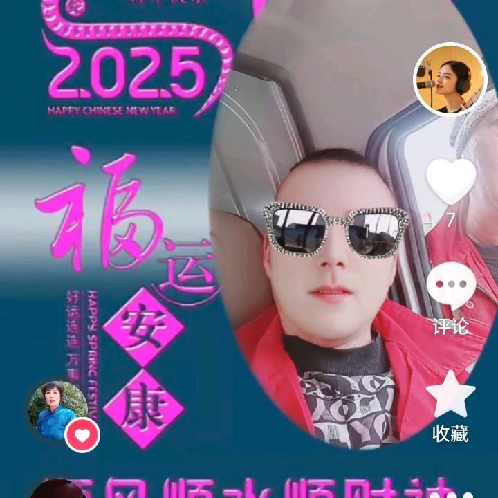 恭喜发财