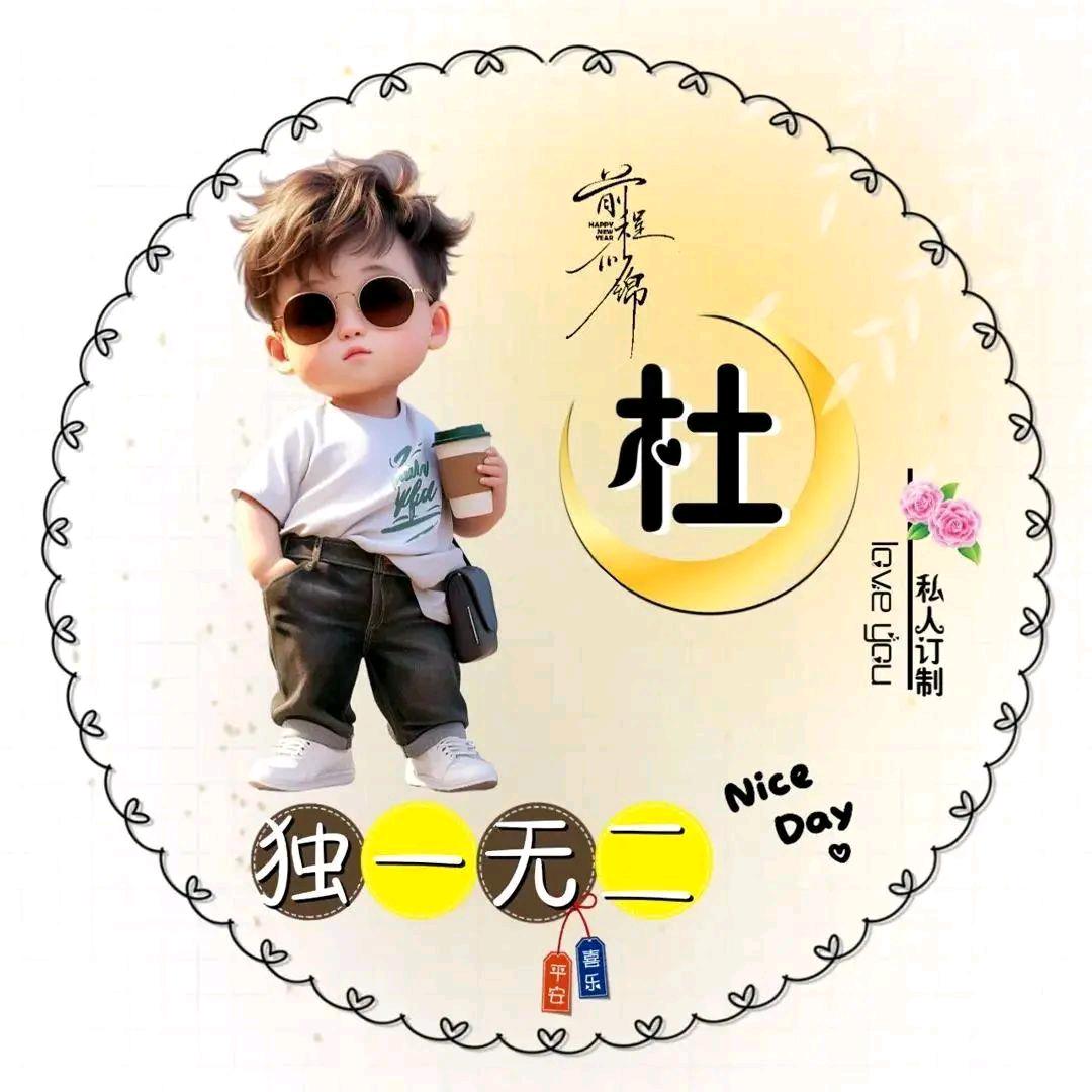 兰考小杜