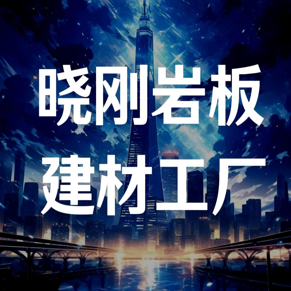 大连晓刚全铝家居工厂