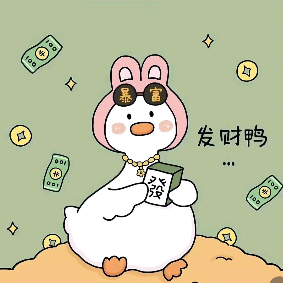 开心果儿