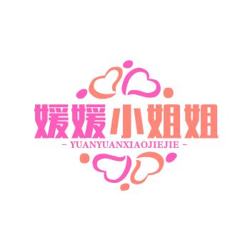 媛媛小姐姐
