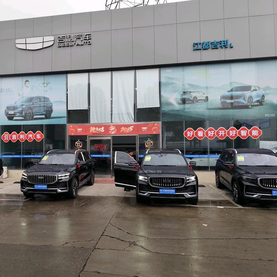 扬州吉汇汽车销售服务有限公司