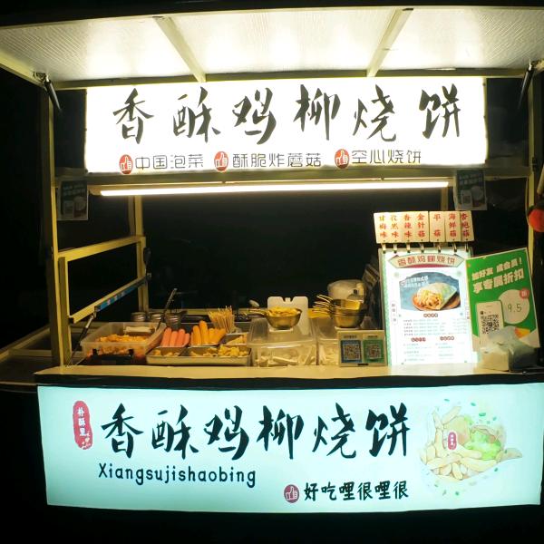 夏天的香酥鸡烧饼