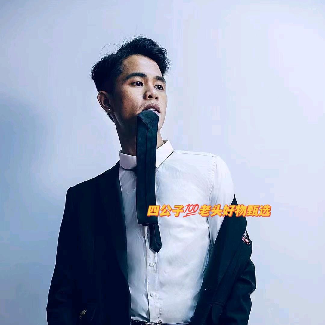 四公子💯老头（甄选好物）德德
