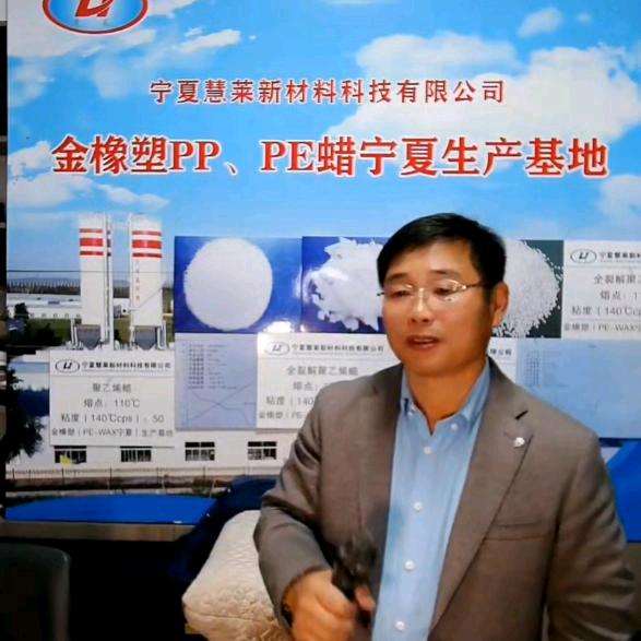 曹春华蜡业班主任（技术信息咨询）
