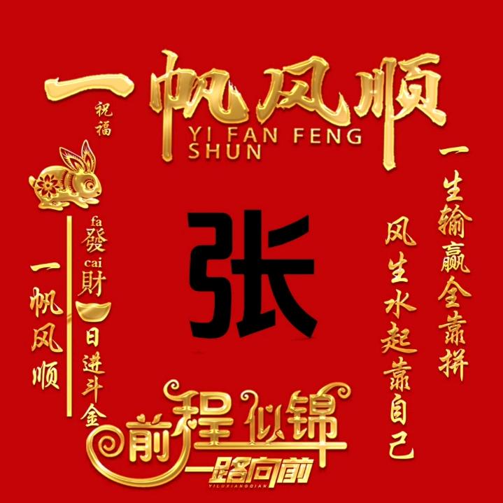 永隆