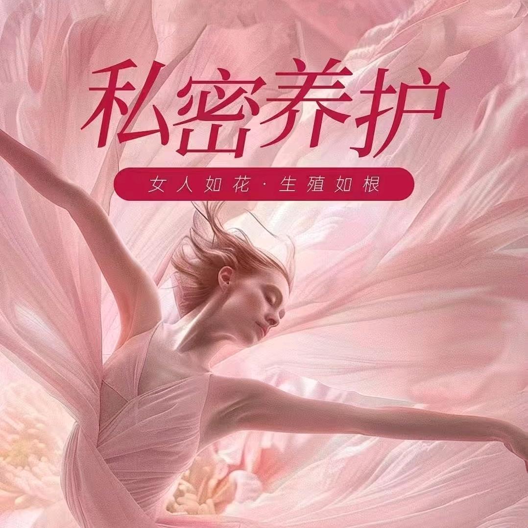 天美伊人-私密健康诚邀加盟