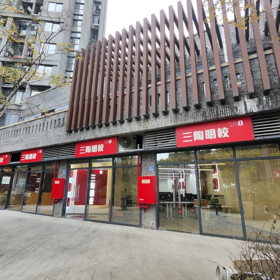 重庆三陶一实天王星校区（刘老师）