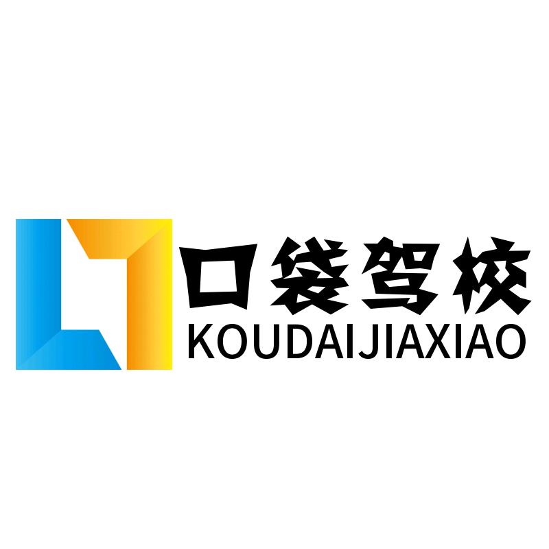 六安金碗驾驶员咨询服务