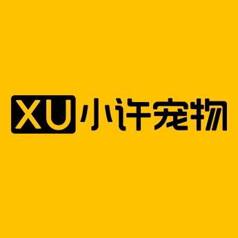小许官方旗舰店