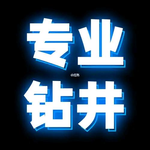 郏县专业快速钻井