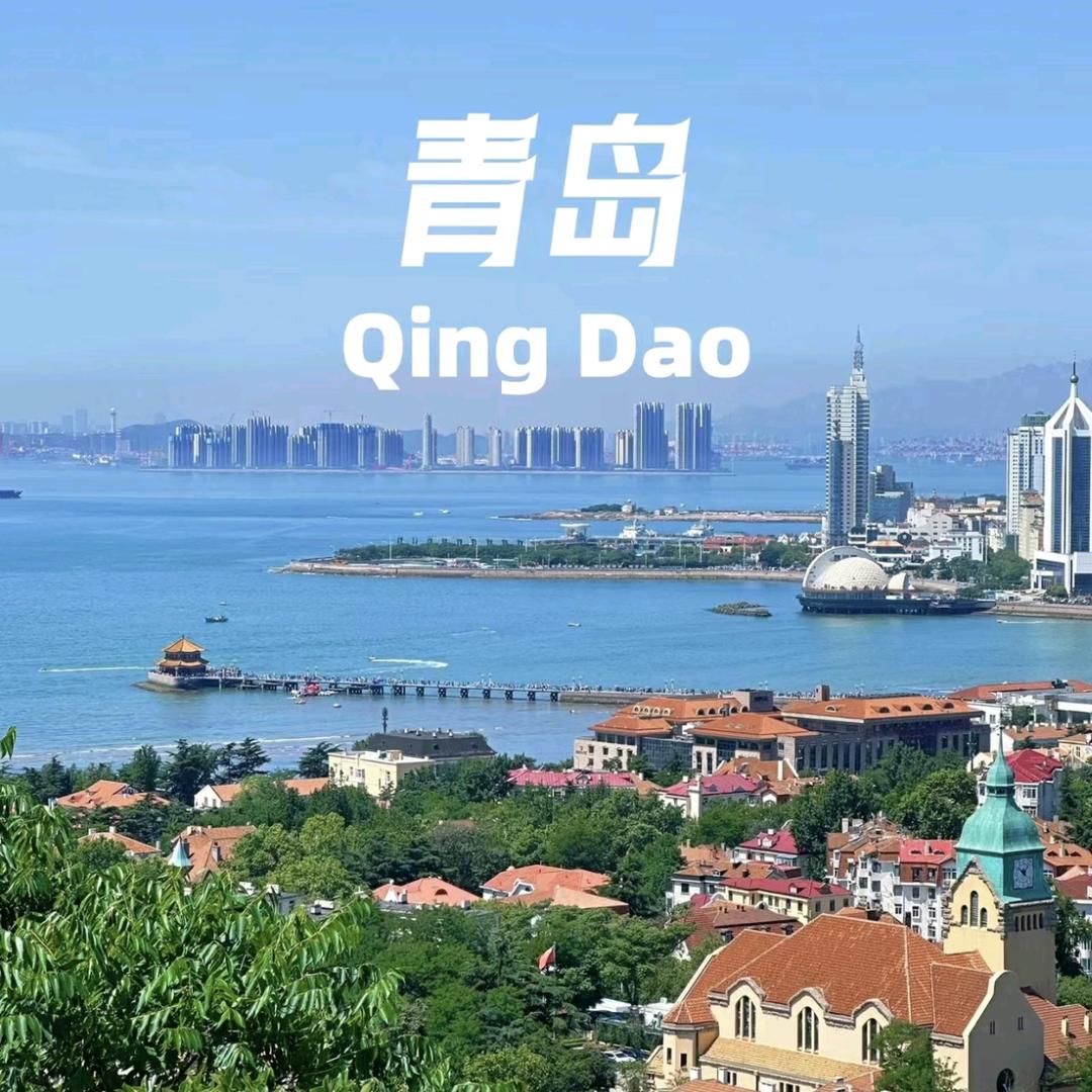 青岛鑫乐游国际旅行社有限公司栈桥营业部