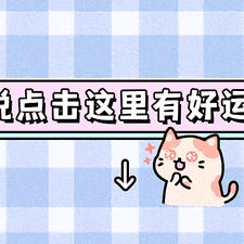 弦月爱分享