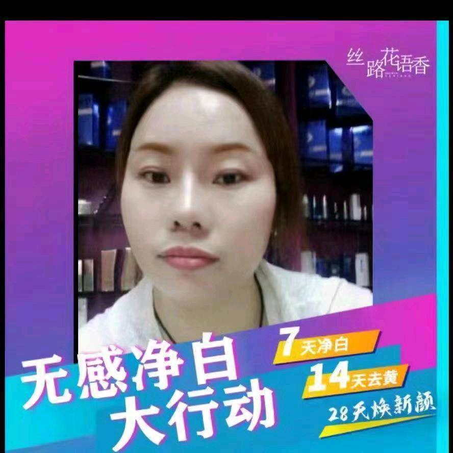 樱之芙皮肤管理