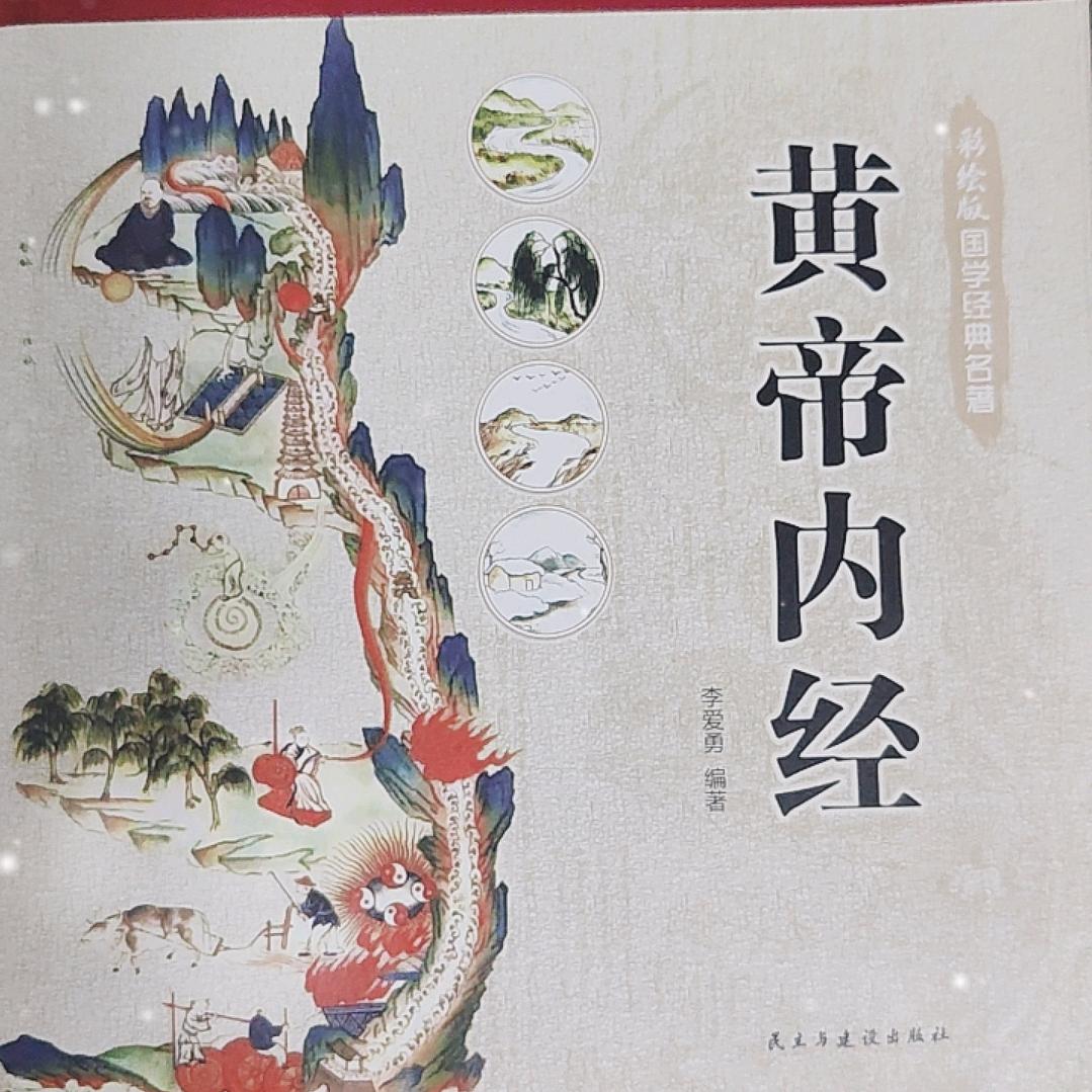 周小满学中医