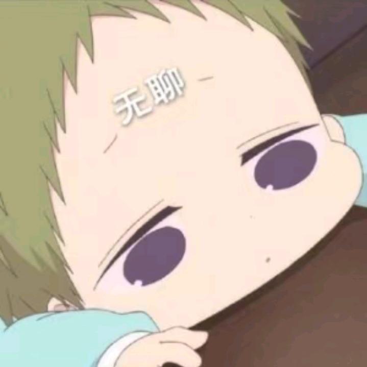 用户550940有你真好