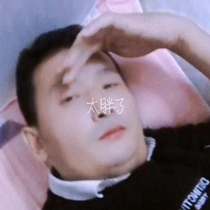 麻辣男人