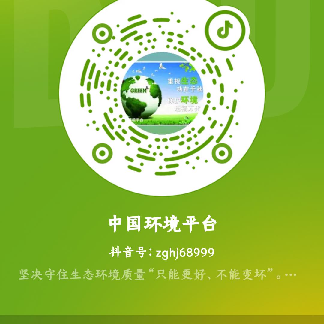 中国环境平台