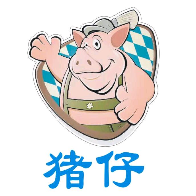 猪仔烧腊快餐店