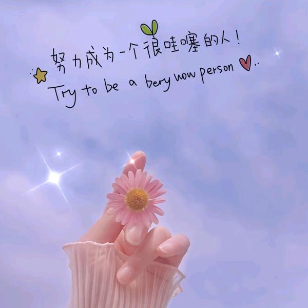 苦甜