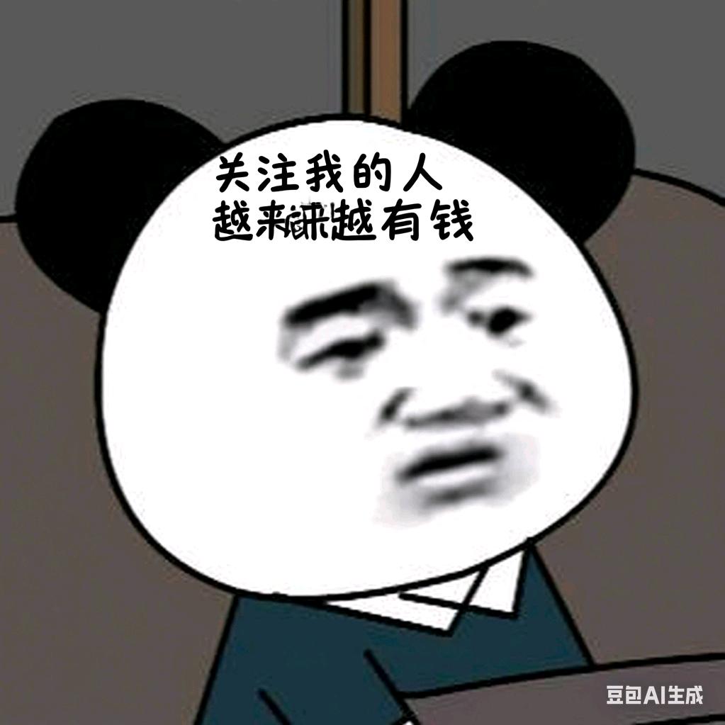 加油打工人