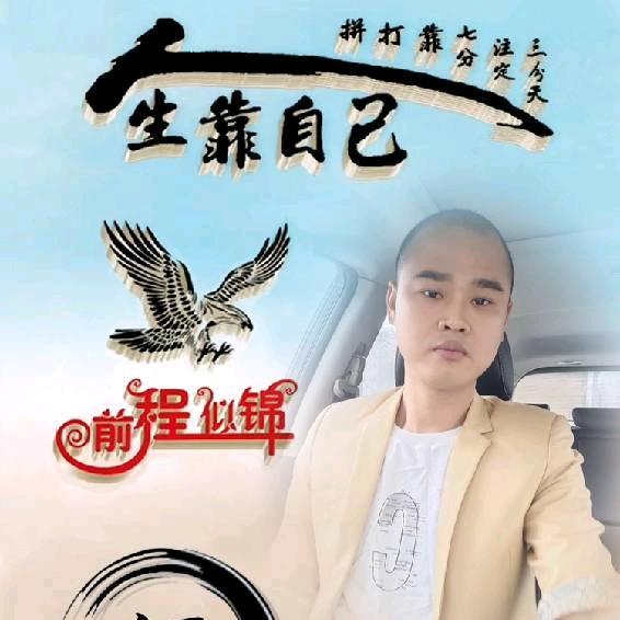 啊～华