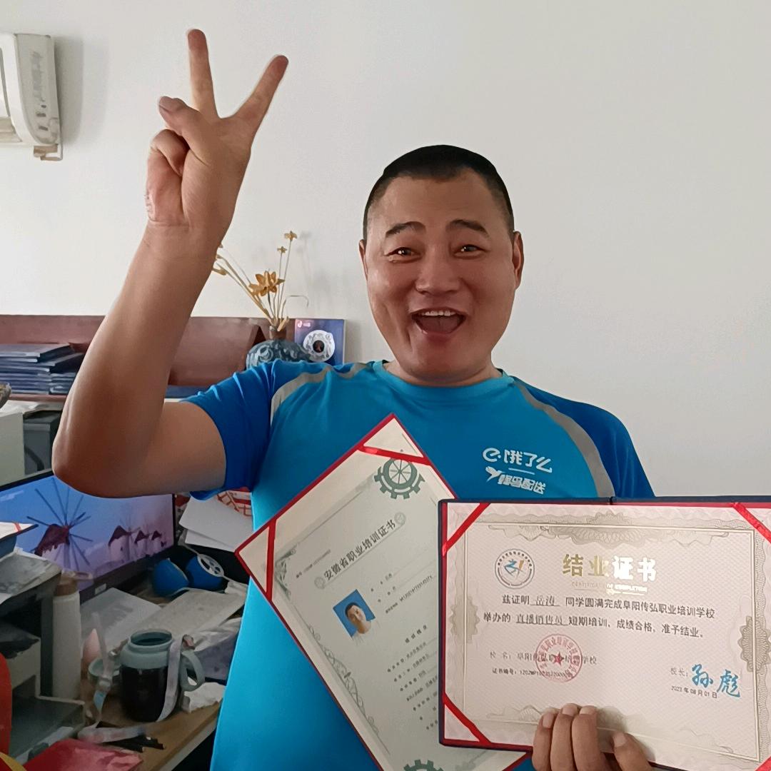 阜阳小岳岳@抖音