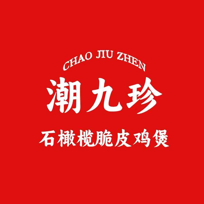 潮九珍脆皮鸡