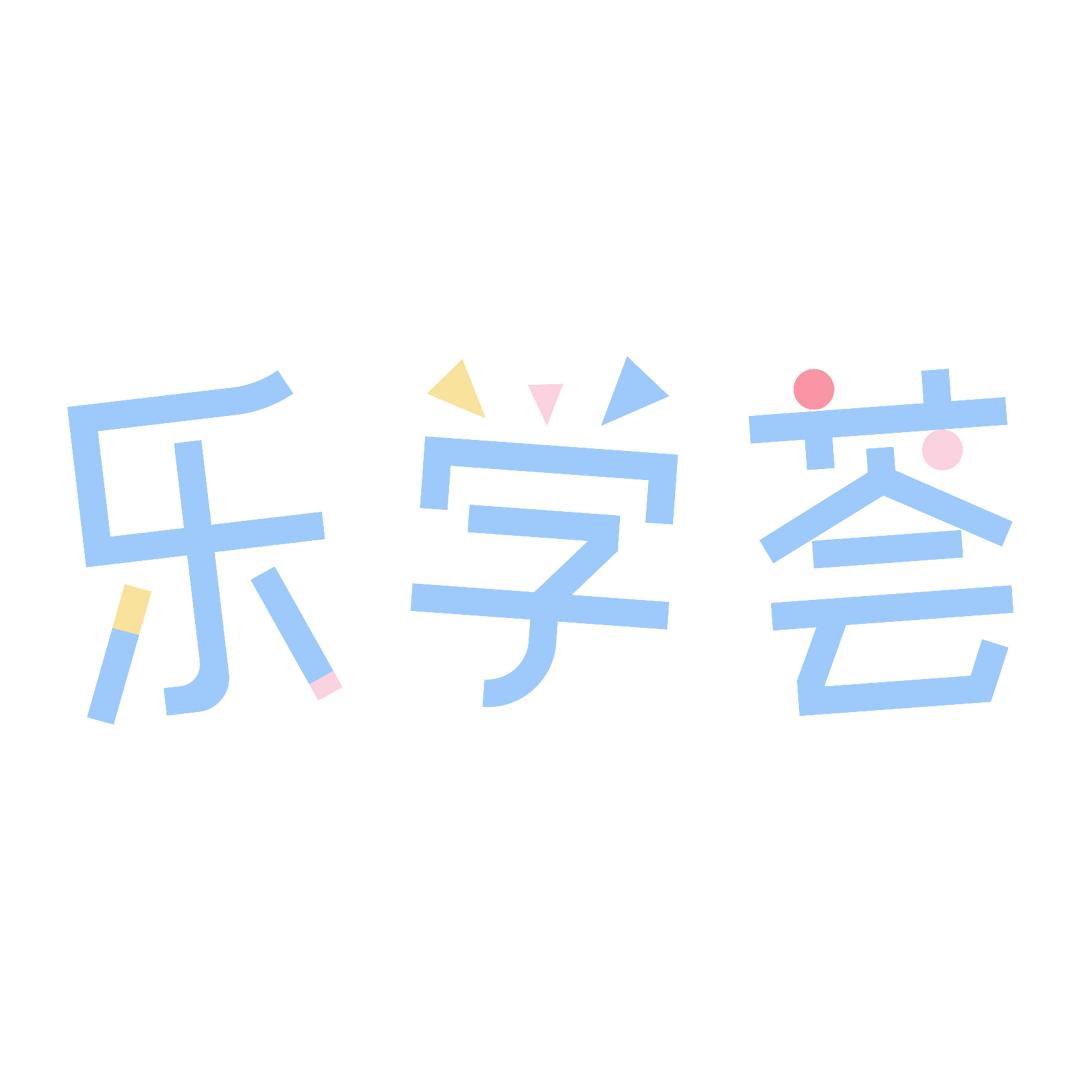 乐学荟校外托管服务